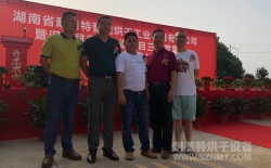 喜訊！熱烈祝賀湖南耐美特智能烘干工業(yè)設(shè)備有限公司成立！